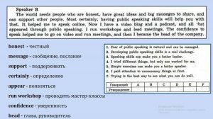 ЕГЭ Сборник 2026 Вербицкая Вариант 1 Задание 1 Часть 2