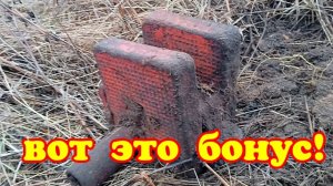 Металлокоп. Хороший бонус в конце.