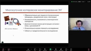 Амбулаторный мониторинг электрокардиограммы: технологии и "серые зоны" их применения