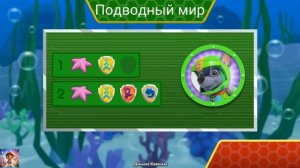 ЩЕНЯЧИЙ ПАТРУЛЬ СПЕШИТ НА ПОМОЩЬ ПОД ВОДОЙ / ДРУЗЬЯ В ОПАСНОСТИ / ДЕТСКАЯ ВСЕЛЕННАЯ