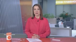 Ростов. Главное. 22 ноября 2025