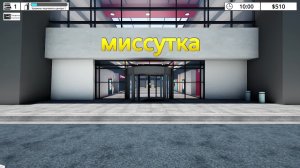 поиграем в магазинчик?