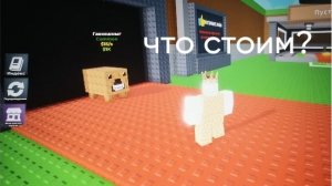 Баг в укради русский бреинрот