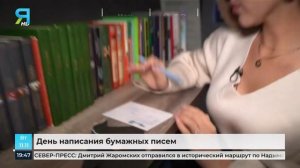 Пишут ли сейчас бумажные письма?