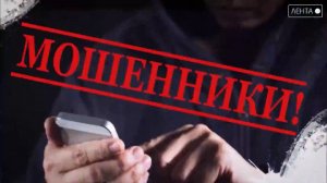 Темы, которые чаще всего используют мошенники