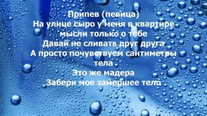 Авторское демо "В эту ночь " /караоке текст, с музыкой ,треки/