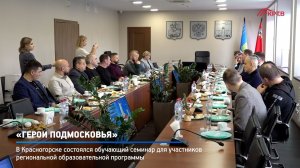 КРТВ. «Герои Подмосковья»