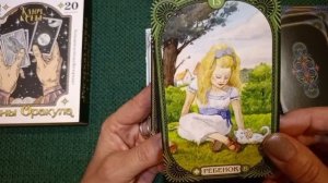 Малый Оракул Ленорман и Тайны оракула, путь к себе