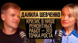 Как не прогореть на ремонте?Что от нас скрывают?Честный разговор с собственником ремонтной компании.
