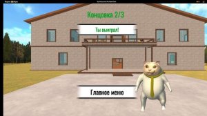 ⚡Бу, Испугался: История Окак ➣ ВСЕ КОНЦОВКИ