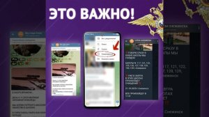 😱 Осторожно: некоторые Telegram-каналы сеют панику!