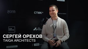 Архитектура как среда жизни: проектирование Домов А-Класса. Сергей Орехов, TAIGA architects.