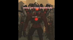 победи мою команду 5 часть.