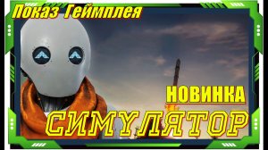 The Last Caretaker - НОВИНКА игр на ПК Обзор геймплея и первый взгляд