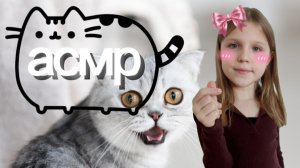 Асмр | asmr | Сестра  ПРОЧИТЕРА 52