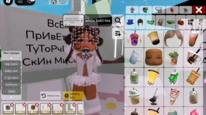 ТуТоРчИк На СкИн МиСс От MiSs❤️MoM