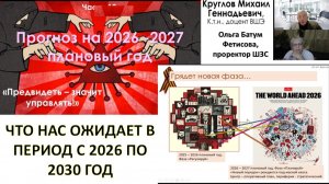 НОВЫЙ ЕВРЕЙСКИЙ ГОД: ЧТО НАМ НАПЛАНИРОВАЛИ ГЛОБАЛЬНЫЕ "БАРМАЛЕИ". РАСШИФРОВКА ОБЛОЖКИ "ЭКОНОМИСТ"