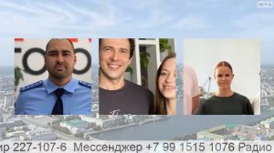 Прямой эфир радио ГородFM Екатеринбург