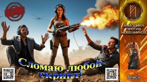 АЛИСА. Не написан ещё скрипт, который бы Алиса не сломала. Телефонное мошенничество.