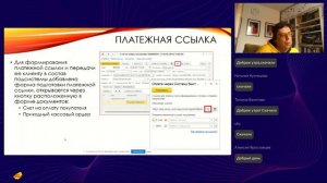 Система быстрых платежей