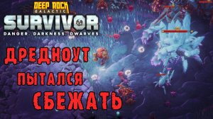 Deep Rock Galactic Survivor ► Возвращение в Мастерство оружия / Крио-Дрон
