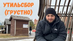 УТИЛЬСБОР. С 1 декабря машины станут СИЛЬНО ДОРОЖЕ :(