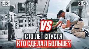 КРЫША 1925 vs 2025/ЭВОЛЮЦИЯ НАД ГОРОДОМ