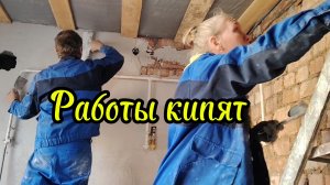 Ейск ! Внутренние работы по преображению кухни малого дома и о многом и о разном.