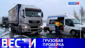 Вести Санкт-Петербург. Выпуск 08.00 от 23.11.2025