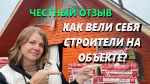 💒ЧЕСТНЫЙ ОТЗЫВ ОТ ЗАКАЗЧИКА 💒ДОМ А-ФРЕЙМ С АТТИКОВОЙ СТЕНОЙ