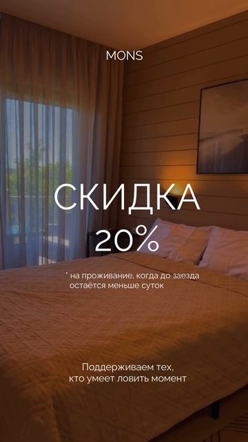 Видео от МОНС 4 COTTAGE