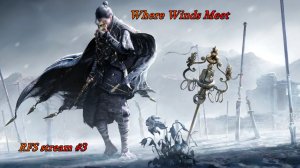 Where Winds Meet (PC) Познаю мир игры и выполняю задания. Стрим #3