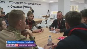 Межрегиональный слет казачьей молодежи прошел в Карачаево-Черкесии