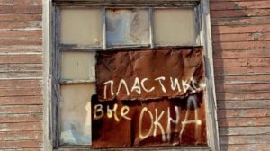 Как смонтировать окно пвх