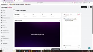 Дотка стримчик