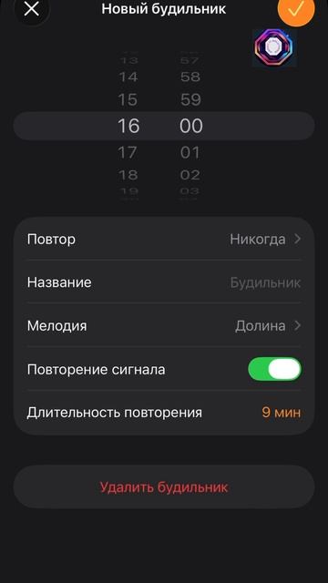 Как поставить и настроить будильник на iPhone  Полная настройка для начинающих