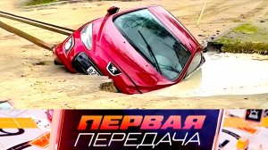 Могилы для машин и возмещение ущерба, 55 лет «копейке» и спорные знаки на кругу | «Первая передача»