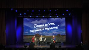Душа поёт, гармонь играет.Концерт,посвящённый Дню гармониста.Ачинск.Гор.ДК. 23.11.25г.Автор  Елена