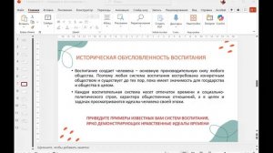 Встреча в Телемосте 17.11.25 18-05-02 — запись