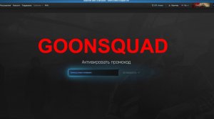 ESCAPE FROM TARKOV | ТРЕТИЙ РАБОЧИЙ ПРОМОКОД НА 23.11.2025 г. | GOONSQUAD