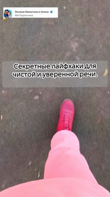 Секретные лайфхаки для чистой и уверенной речи. смотреть онлайн