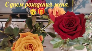 Распаковка подарков ко дню рождения 🎁🎁🎁🎁