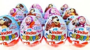 Киндер сюрприз Маша и медведь