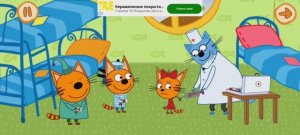 Три Кота Мультфильм Игра Прививка