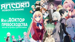Танки, тянки, любОФФ - и ещё больше озвучек! - новости аниме с Анкордом