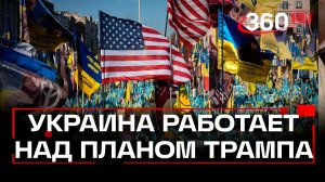 Украинская делегация начала работу по мирному плану в Женеве