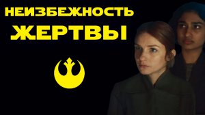 Андор, 2 сезон. Игра в революцию, отчуждение и жертвы (Серии 4-6)