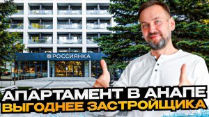Инвестиции у моря | Лучшее предложение от собственника