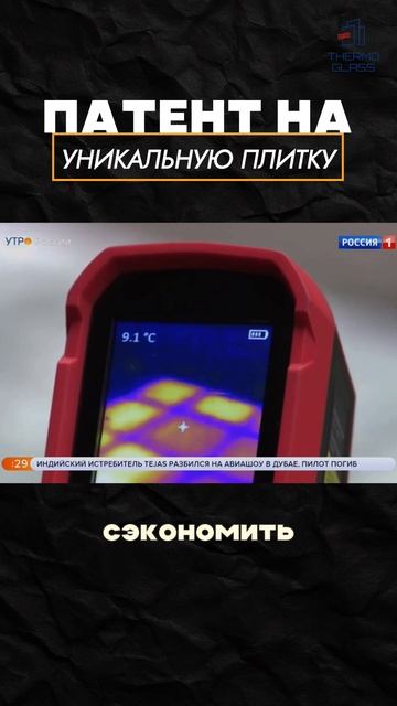 Инновационное решение ЗИМОЙ