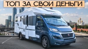 БУ Автодом 2020 года Лучше Новых?! Adria Matrix 670 SL с ТОП комплектацией!